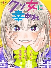 弱美男英雄